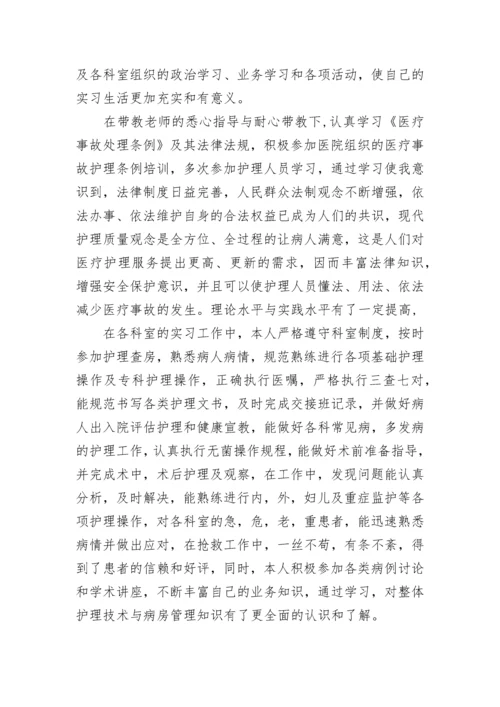 护士年度自我评价.docx