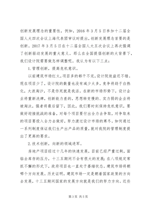 学习十九大报告体会五篇(改一改就可以用) (2).docx