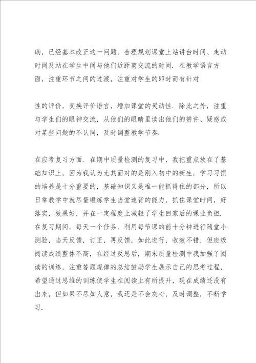 新教师工作总结5篇