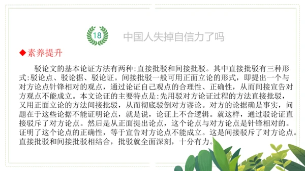 第五单元（单元复习课件）-九年级语文上册同步备课系列（统编版）(共51张PPT)