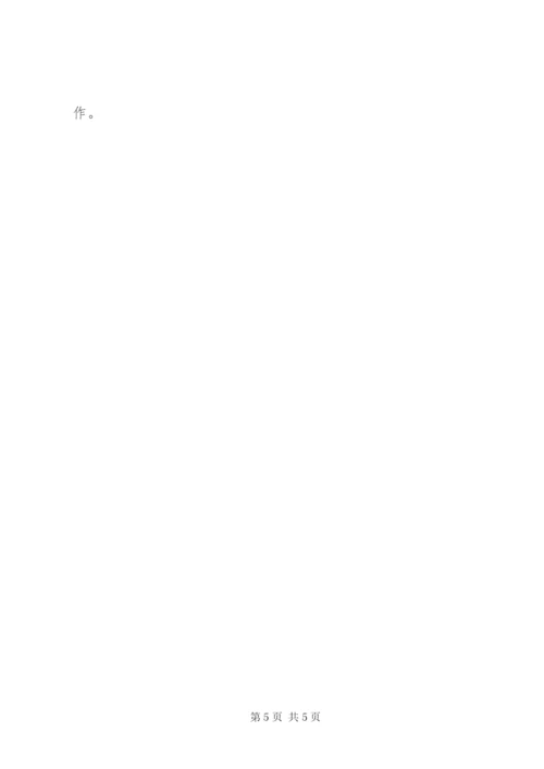 建筑施工网格化管理实施方案.docx