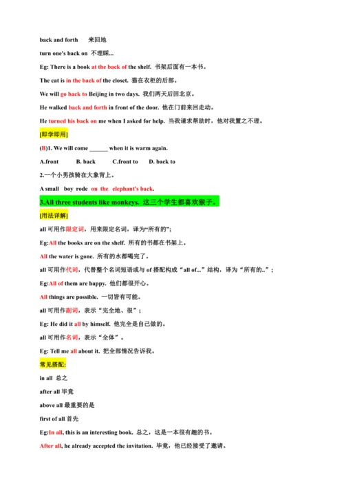 Unit 1 Animal Friends Section A 课文解析