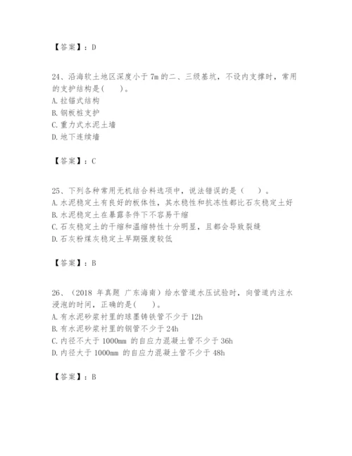 2024年一级建造师之一建市政公用工程实务题库及答案（最新）.docx