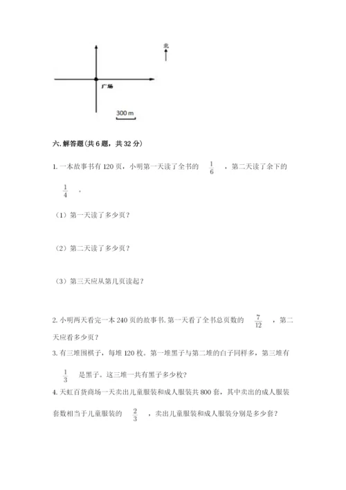 人教版六年级上册数学期中考试试卷完整.docx