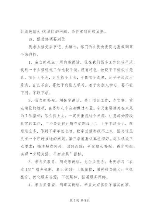 在县委半年经济形势分析会上的讲话.docx