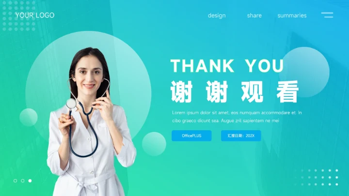 蓝绿渐变简约疾病护理查房PPT模板