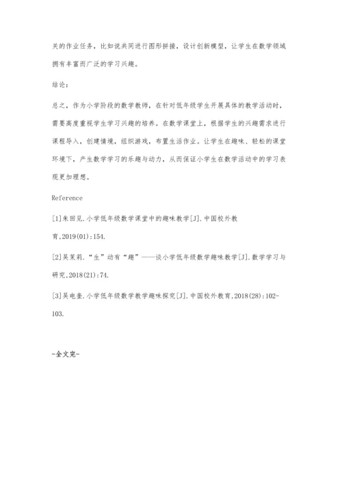 激发兴趣-强化学习动力-论激趣教学在小学低年级数学教学中的有效应用.docx