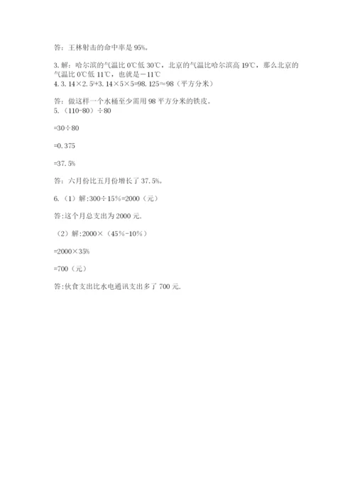 山西省【小升初】2023年小升初数学试卷（培优）.docx