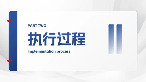 简约商务风运营投放计划PPT模板