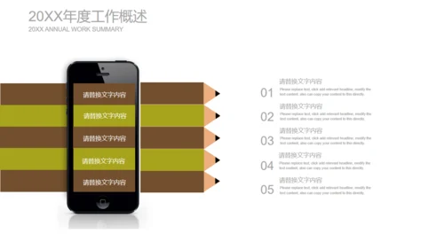 手绘儿童教育教学课件通用PPT模板