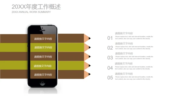 手绘儿童教育教学课件通用PPT模板