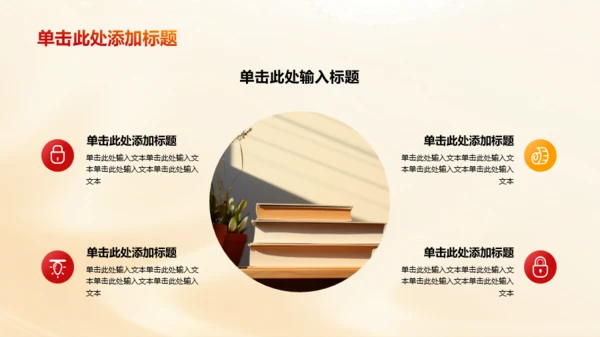 黄色插画开启新征程学习培训PPT模板