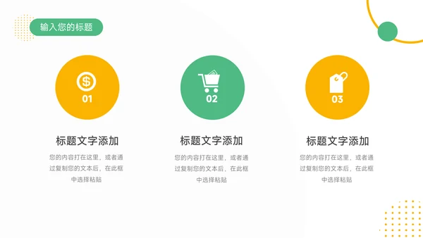 绿黄金融行业通用大气工作汇报PPT模板