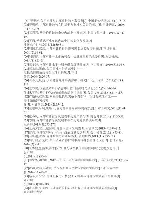 2022参考论文.docx