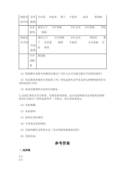 教科版六年级下册科学期末测试卷【满分必刷】.docx