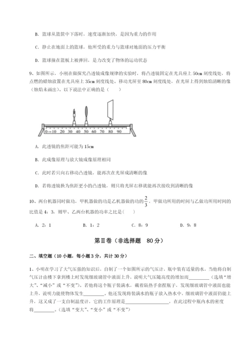 小卷练透湖南长沙市铁路一中物理八年级下册期末考试综合测评试题（解析版）.docx