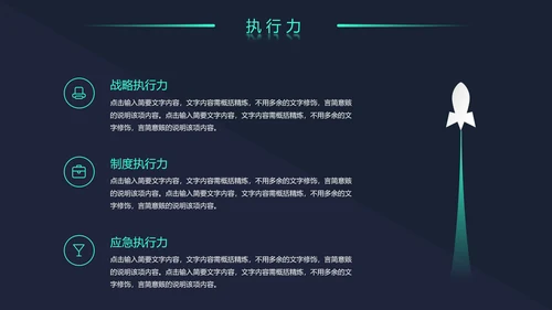 创意大气岗位竞聘求职个人简历ppt模板