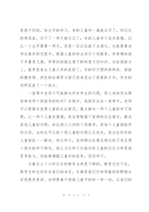 2022年幼儿园个人实习总结范文5篇.docx