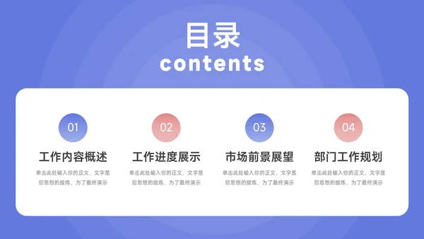 蓝色3D个性简洁大气部门工作总结PPT模板