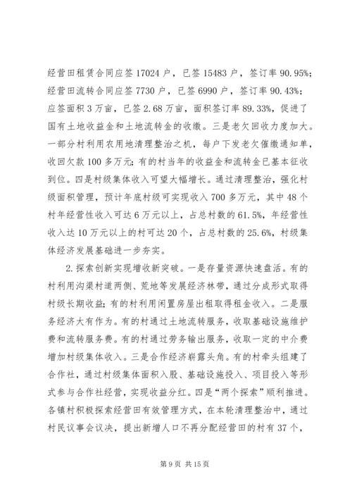 全区精准扶贫工作会议致辞.docx