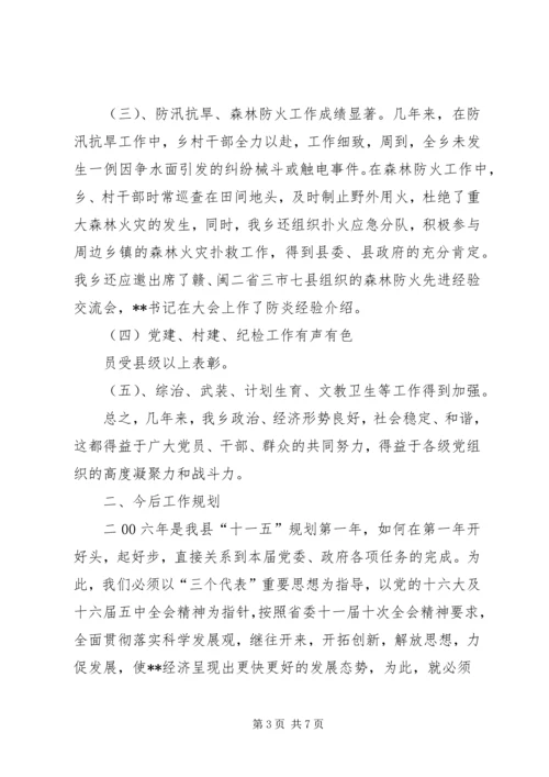 姜宁同志在共青团XX市第十六次代表大会上的工作报告 (5).docx