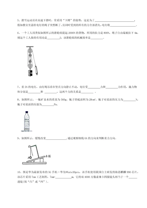 第二次月考滚动检测卷-重庆市大学城第一中学物理八年级下册期末考试定向测试B卷（详解版）.docx