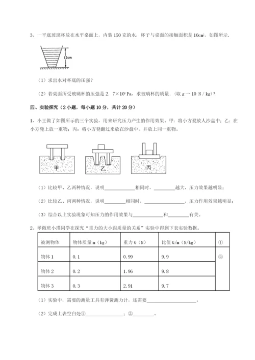 强化训练广东茂名市高州中学物理八年级下册期末考试章节练习试题（详解）.docx