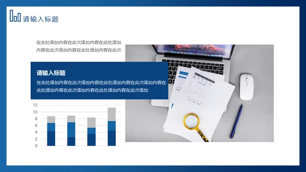 科技风全球化信息数据析报告通用PPT模板