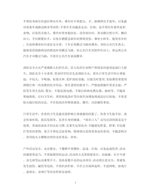 精编安全学习心得体会新版范文【8篇】.docx