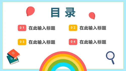 卡通手绘小学生新学期PPT模板