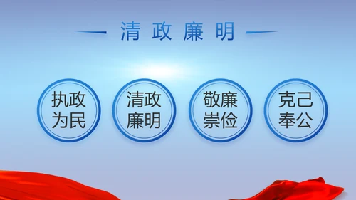 纪检监察党风廉政建设工作总结PPT