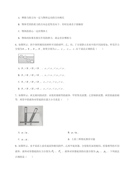 基础强化重庆长寿一中物理八年级下册期末考试同步训练试卷（解析版）.docx