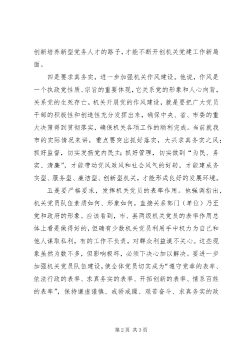 云岭先锋工程电视电话报告.docx