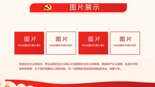 红色党支部开展工作总结汇报计划动态PPT模板