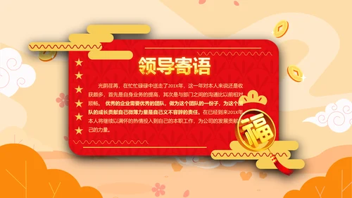 福兔贺岁拜年2023电子贺卡视频PPT