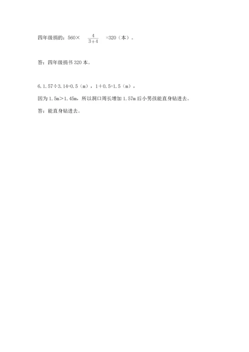 2022年数学六年级上册期末考试试卷附答案（a卷）.docx