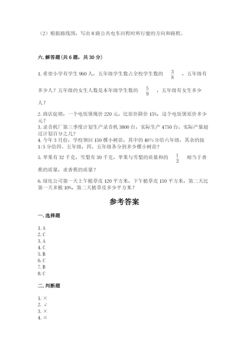 小学数学六年级上册期末测试卷（b卷）word版.docx