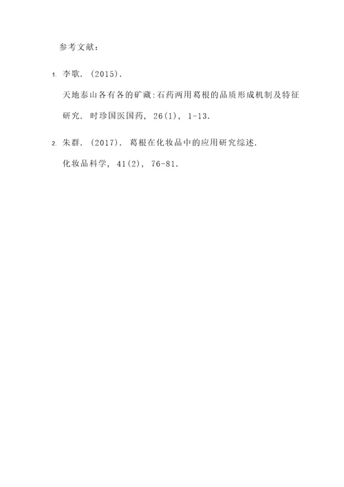 干葛根煲汤的做法和功效