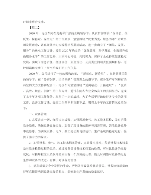 精编之生产车间质量年终总结范文.docx