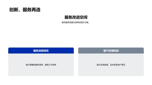 季度法律环境总结报告PPT模板