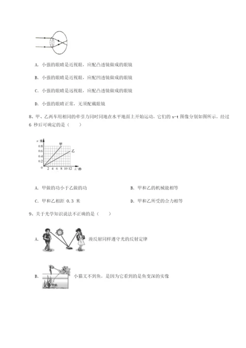 滚动提升练习福建泉州市永春第一中学物理八年级下册期末考试专题测评试卷.docx