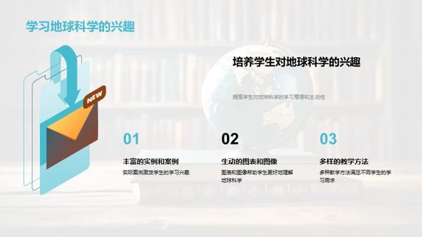 地球科学全解析