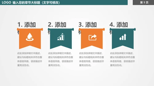 教育培训虚拟化教学通用PPT模板