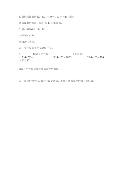 2022六年级上册数学期末考试试卷及答案（全国通用）.docx