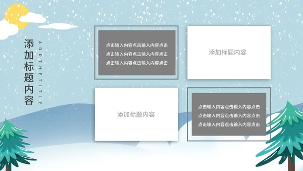 浅蓝雪人寒假安全PPT模板