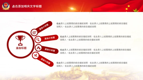 警察公安局派出所扫黑除恶斗争PPT模板