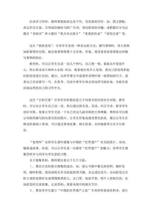 有关口语交际教案四篇.docx