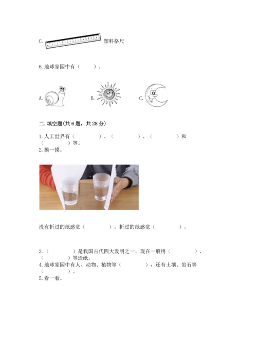 教科版二年级上册科学期末测试卷必考题.docx