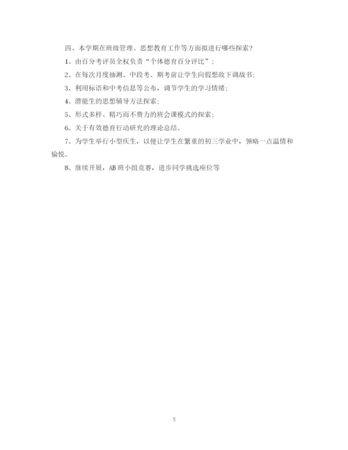 精编之年度教师个人工作计划范文.docx