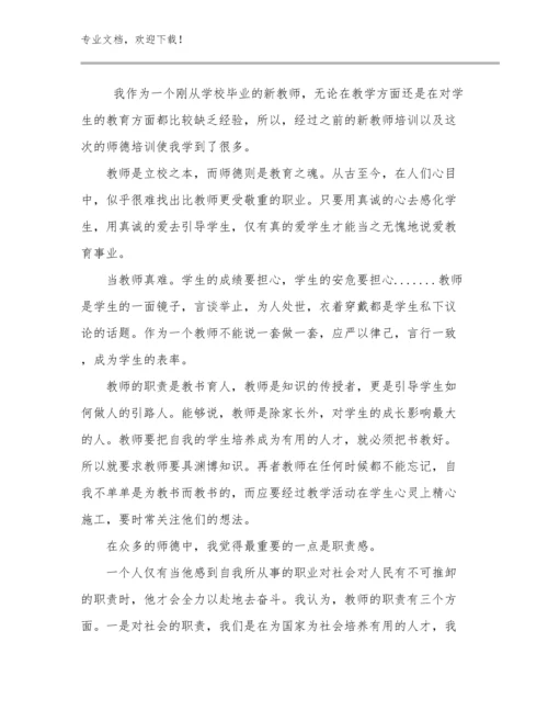 2024双减家校共育教师心得体会范文10篇.docx